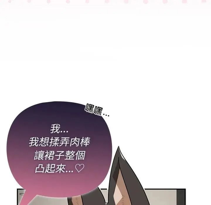 野獸的王國第42話
