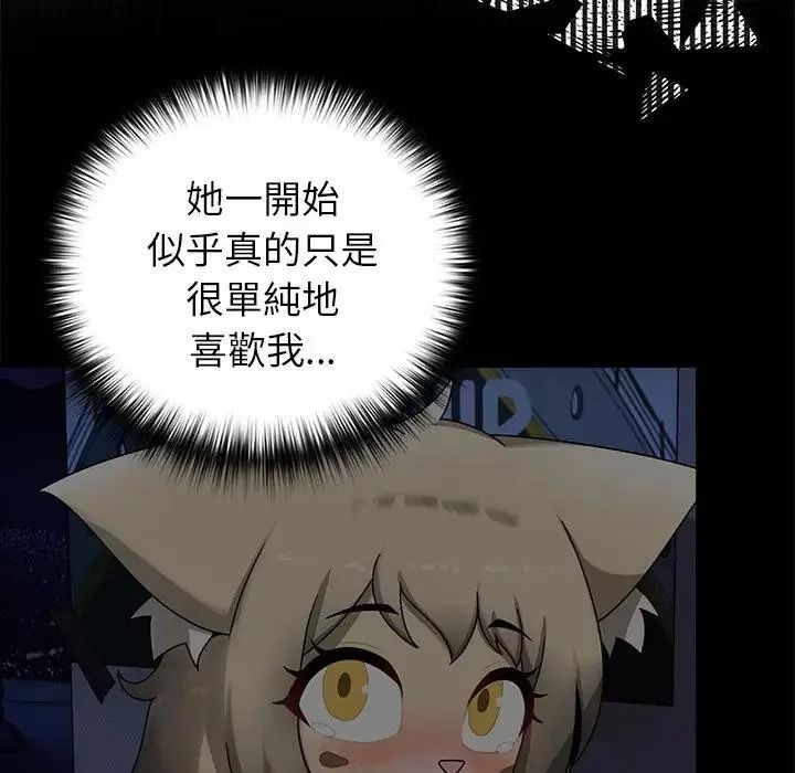 野獸的王國第42話