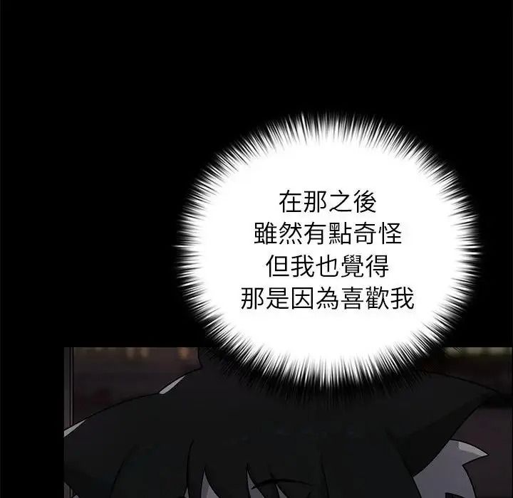 野獸的王國第42話
