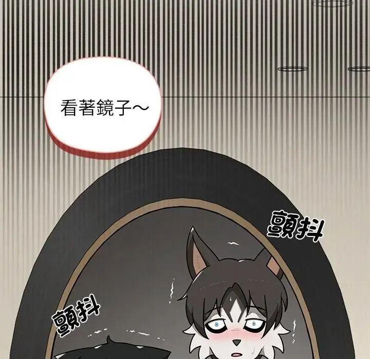 野獸的王國第42話