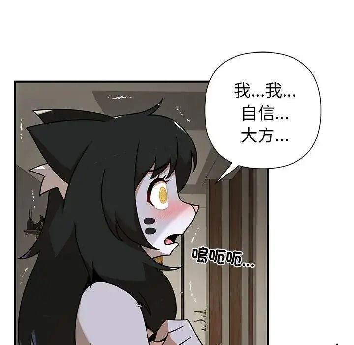 野獸的王國第42話