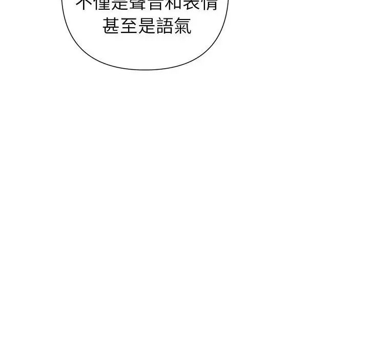 野獸的王國第42話