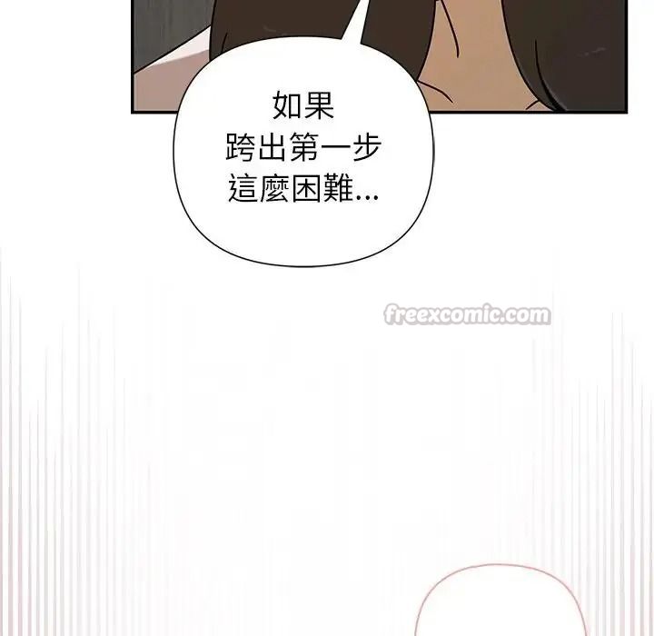 野獸的王國第42話