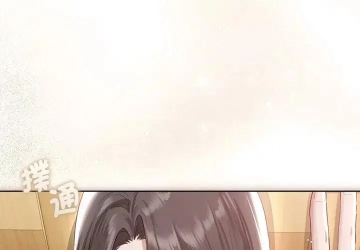 契約的代價第43話