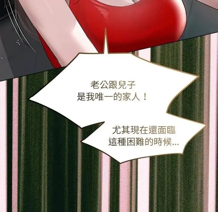 契约的代价第43話