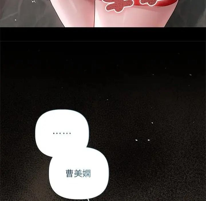契約的代價第43話