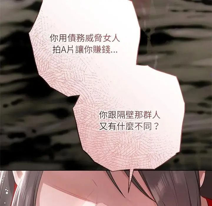 契约的代价第43話