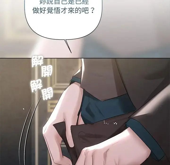 契約的代價第43話