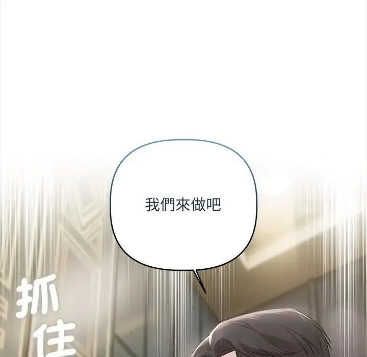 契約的代價第43話