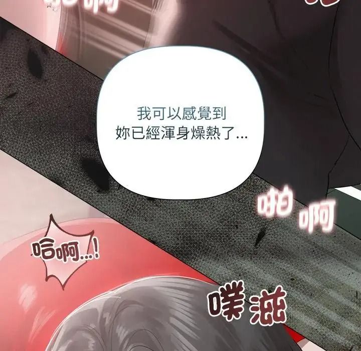 契约的代价第43話