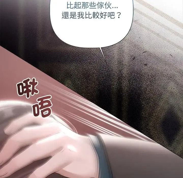 契约的代价第43話