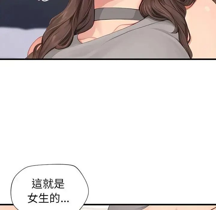 學姐的秘密特訓第8話