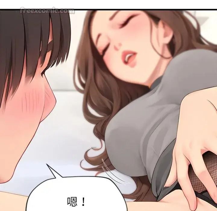 學姐的秘密特訓第8話
