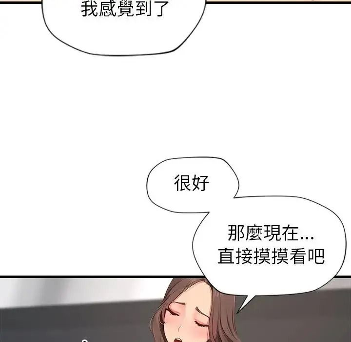 學姐的秘密特訓第8話