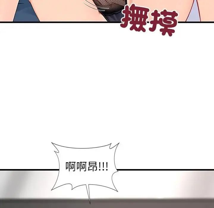 學姐的秘密特訓第8話