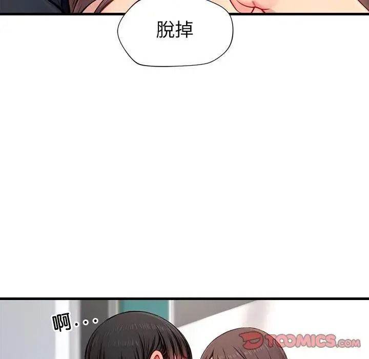 學姐的秘密特訓第8話