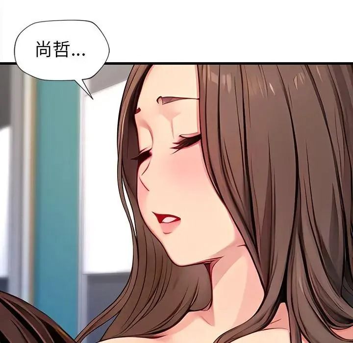 學姐的秘密特訓第8話