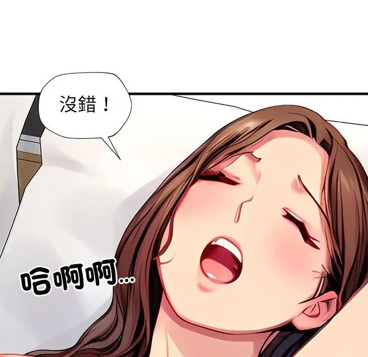 學姐的秘密特訓第8話