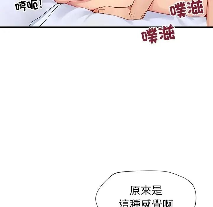 學姐的秘密特訓第8話