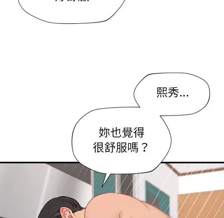 學姐的秘密特訓第8話