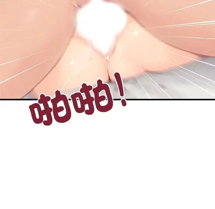 學姐的秘密特訓第8話