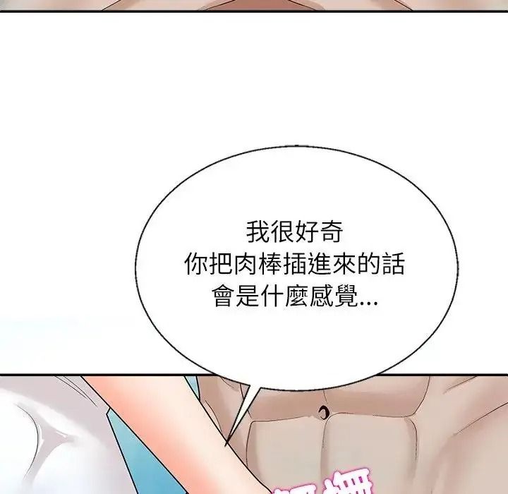 無人島之主第8話