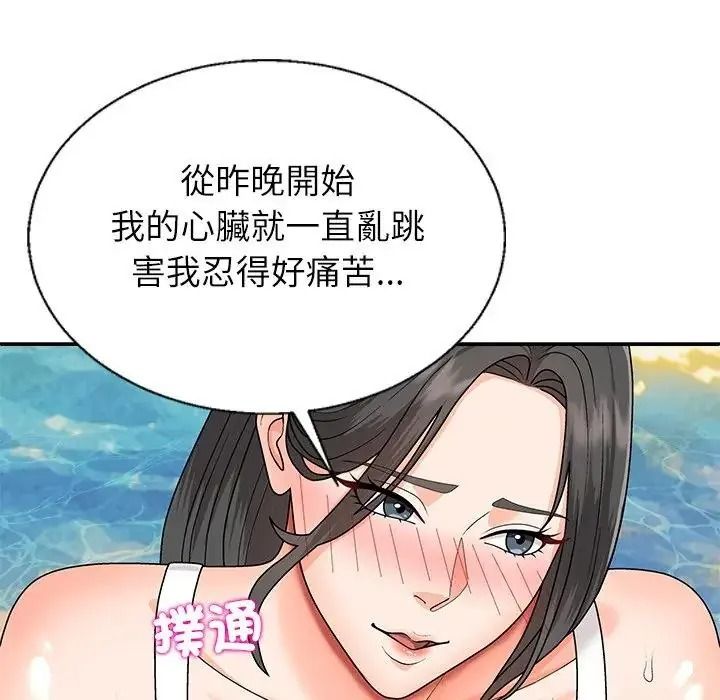 無人島之主第8話