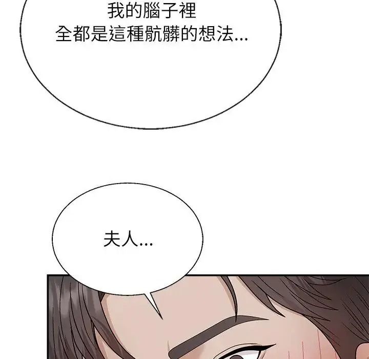 無人島之主第8話