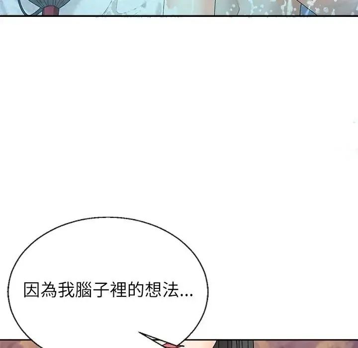 無人島之主第8話