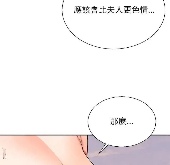無人島之主第8話