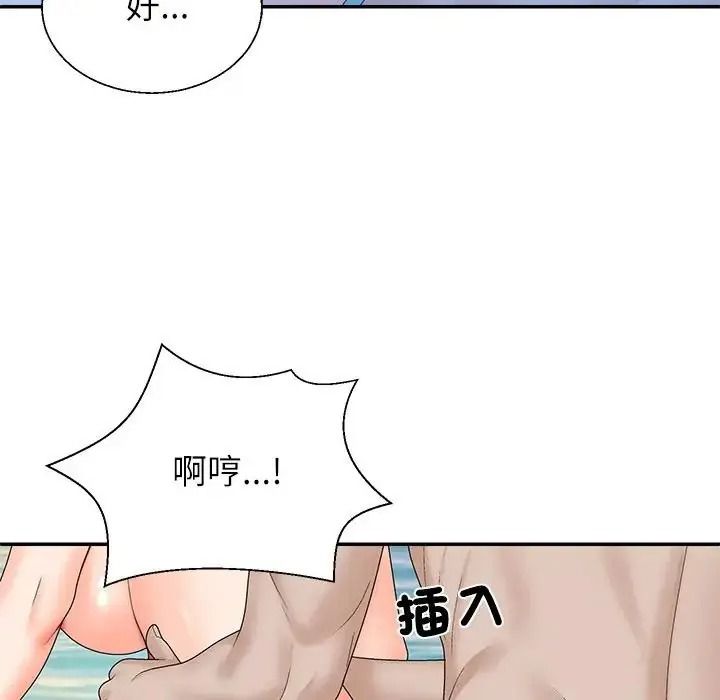 無人島之主第8話