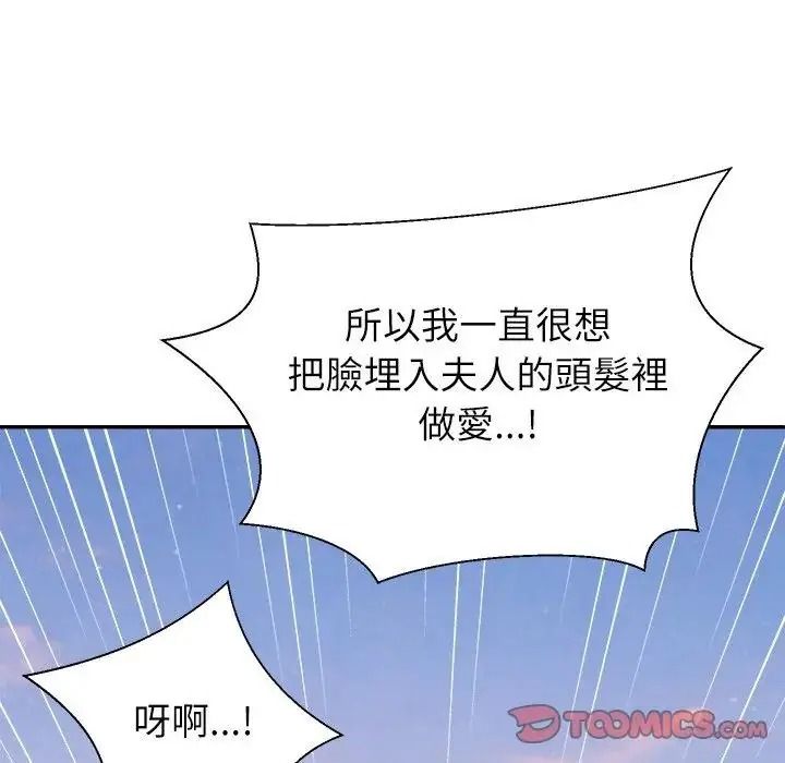 無人島之主第8話