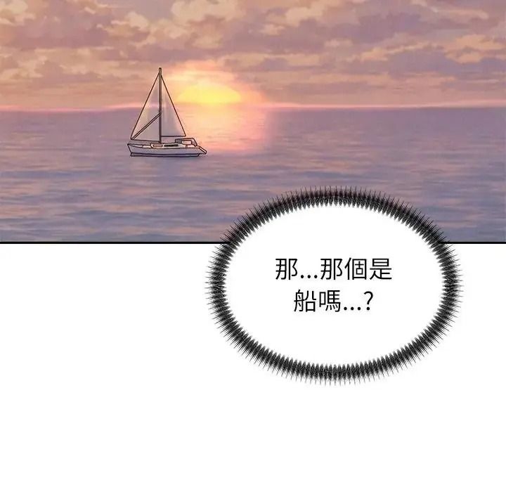 無人島之主第8話