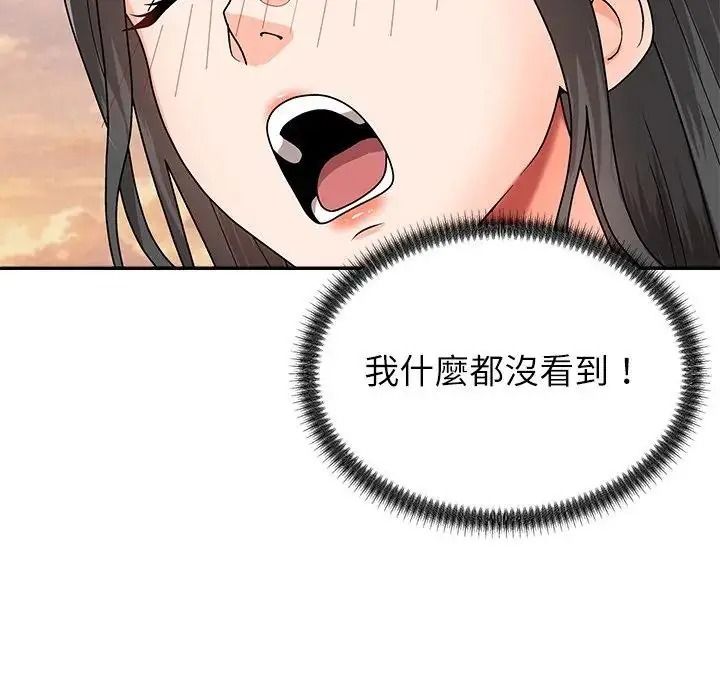 無人島之主第8話