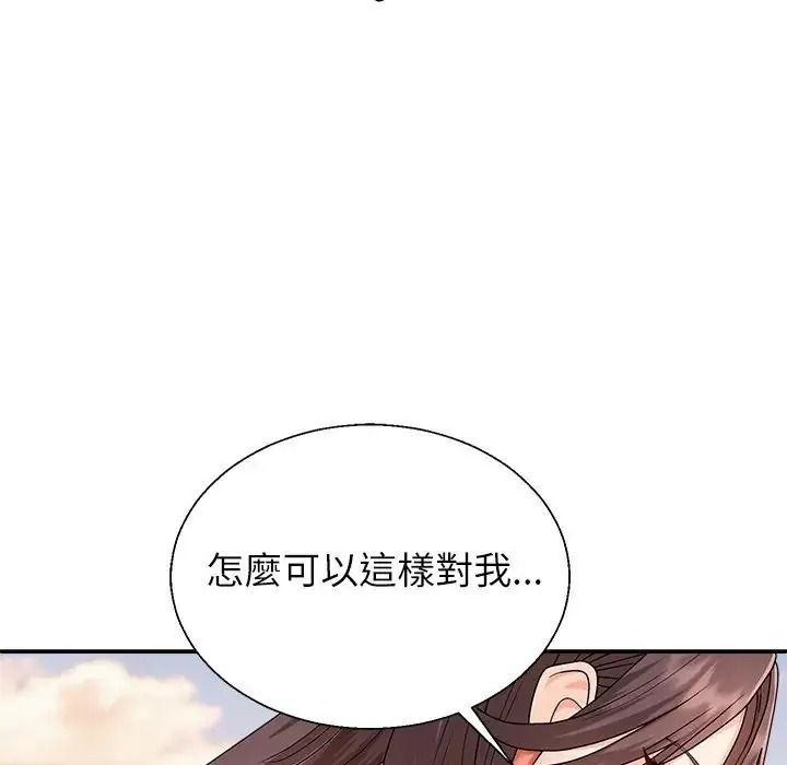 無人島之主第8話