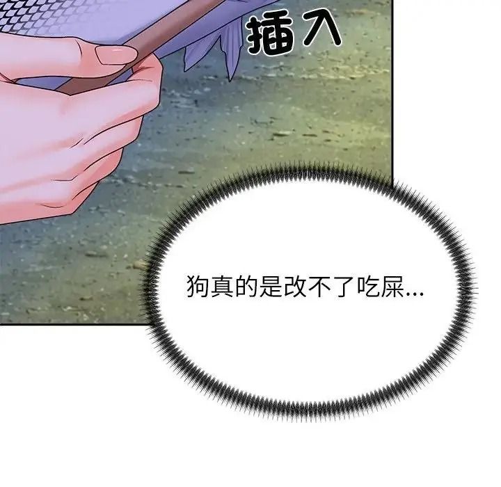 無人島之主第8話