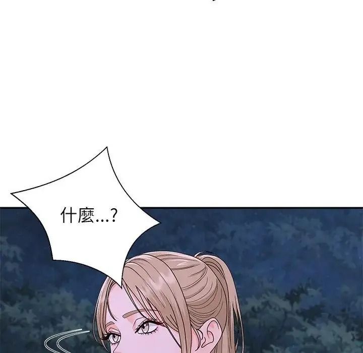 無人島之主第8話