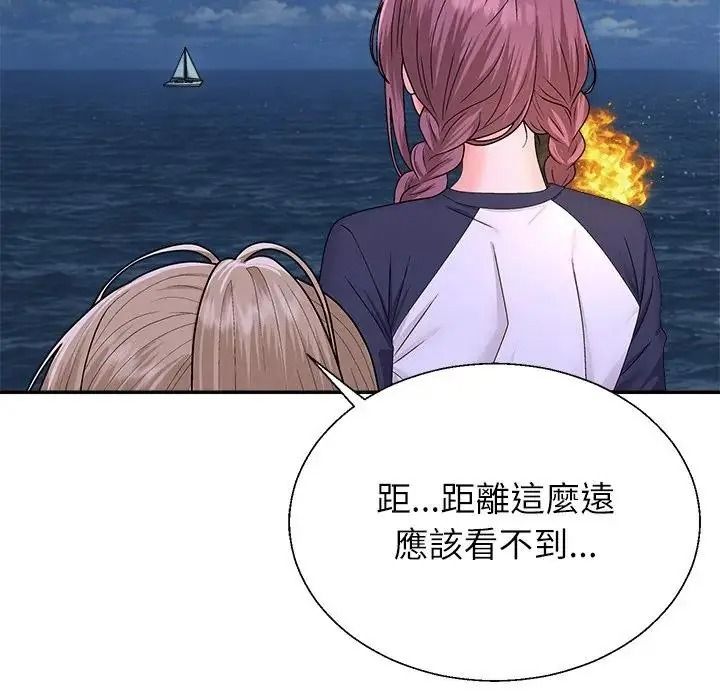 無人島之主第8話