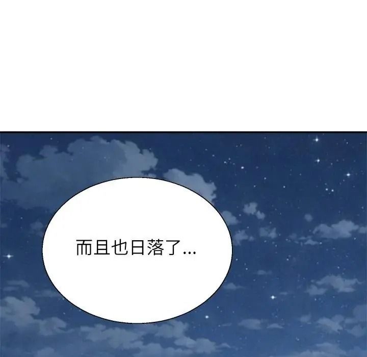 無人島之主第8話