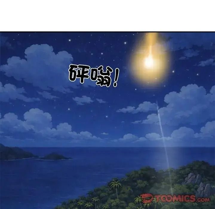 無人島之主第8話