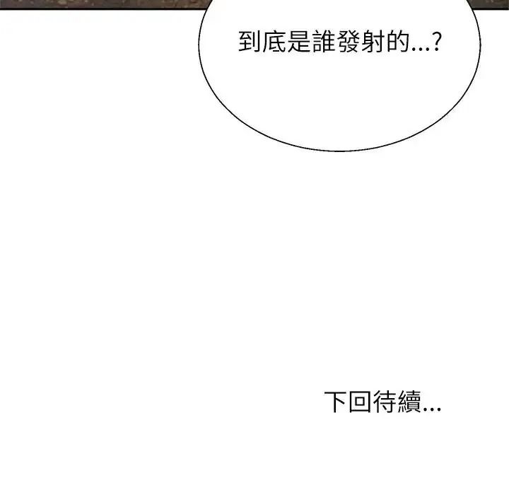 無人島之主第8話
