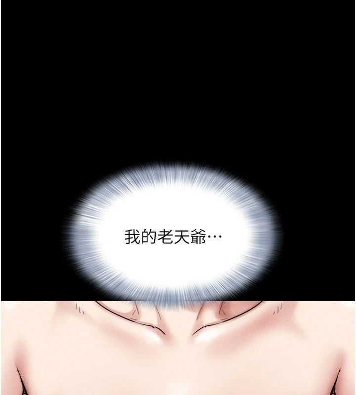 韶恩第115話-素人女優出道作