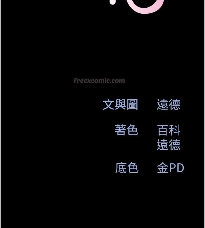 韶恩第115話-素人女優出道作