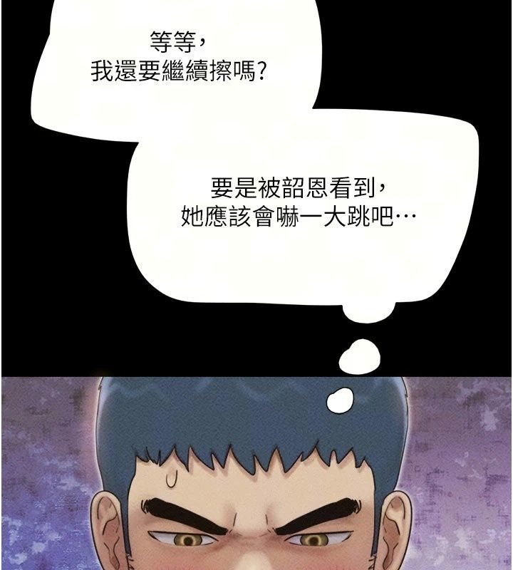 韶恩第115話-素人女優出道作
