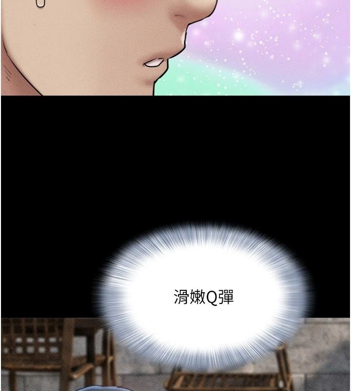 韶恩第115話-素人女優出道作