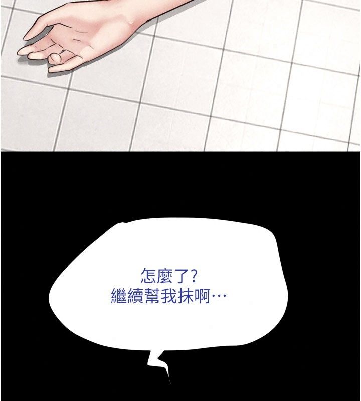 韶恩第115話-素人女優出道作