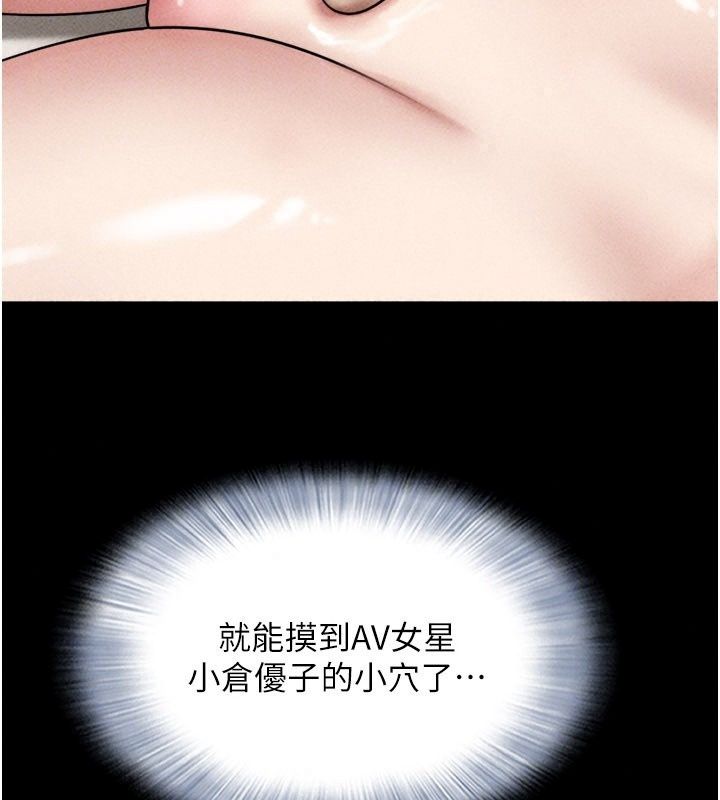 韶恩第115話-素人女優出道作