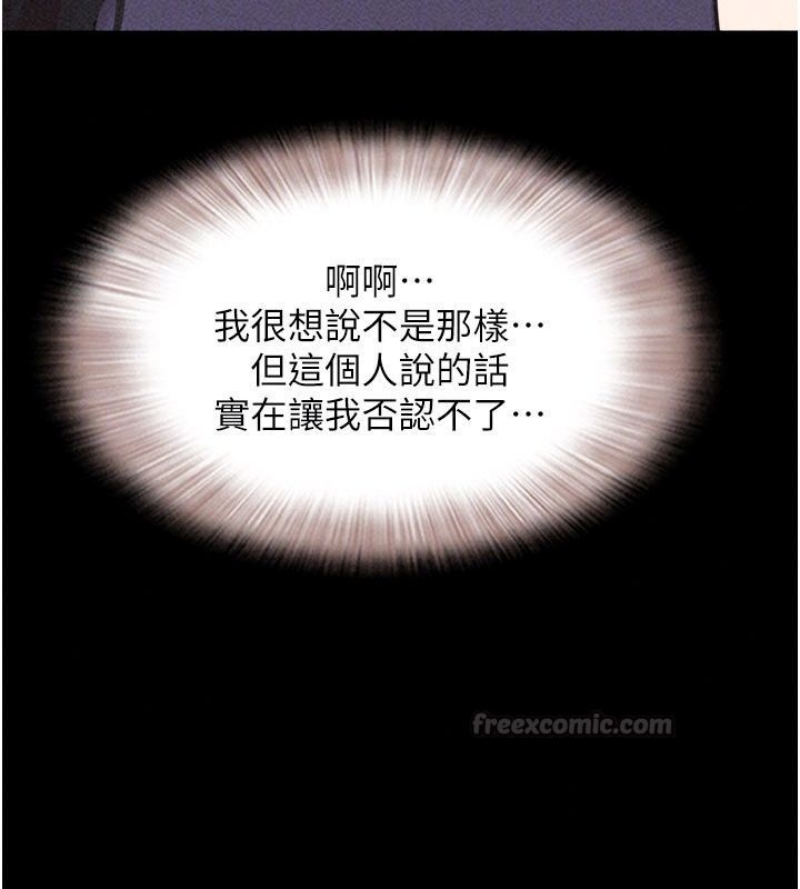 韶恩第115話-素人女優出道作