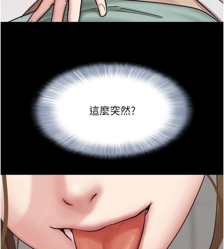 韶恩第115話-素人女優出道作