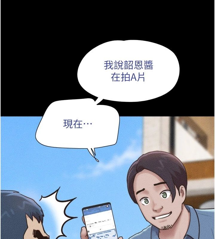 韶恩第115話-素人女優出道作